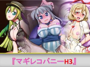 [RE270512] MagiReco Bunny Ecchi 3