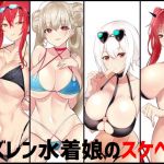 Az*re Lane Slutty Swimsuit Girls