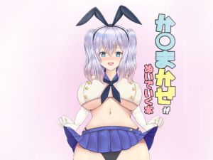 [RE271707] K*shimakaze Strips