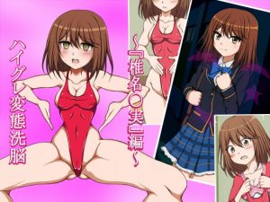 [RE271996] High Grade Hentai Brainwashing ~School Goddess K*komi Shiina~