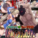 Bradamante v.s. Wars Mask - Battle Fuck Colosseum