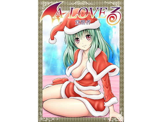 A LOVE-ru ~Awakened One~ By Araburu