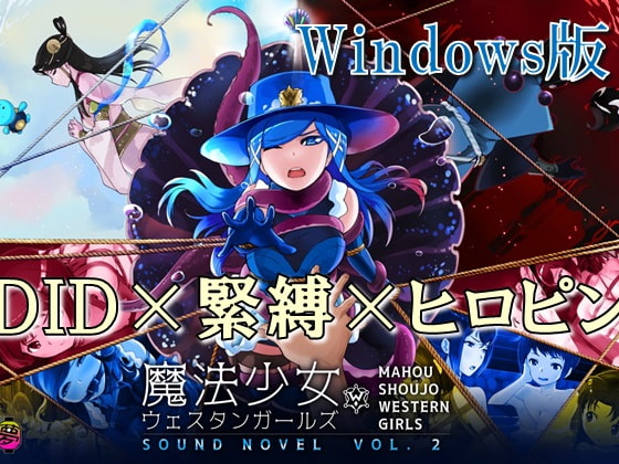 [Windows Version] Magical Girl Western Girls Sound Novel Vol. 2 By Yumekakiya