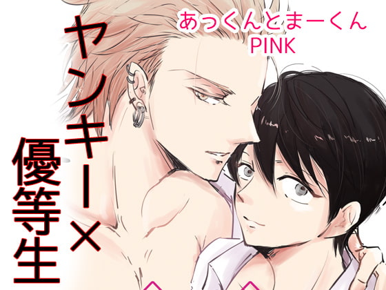 A-kun and Ma-kun PINK By Peanut Market