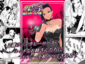 [RE272845] Depression Hero: Lewd Therapy 2