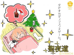 [RE272955] Holy Night Road