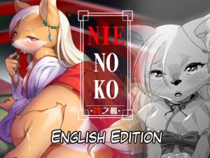 [RE276222] Nie no ko [English Edition]