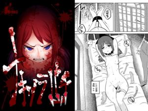 [RE241940] Teary-eyed Punishment – Torino