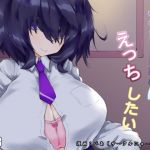 Mutsumi Kuraimu wants to have Sex