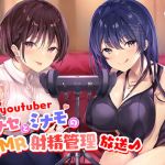 Newtubers ~Nanase and Minamo's ASMR Ejaculation Management Broadcast~