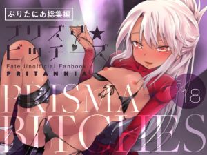 [RE272314] Prisma Bitches: Pritannia Anthology 3