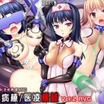 Climax War/Medical Machine Rape Vol2 AVG