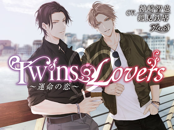 Twins Lovers ~Fated Love~ By FLAME