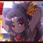 Ushiwakamaru Alter is Hypnotized and Plowed