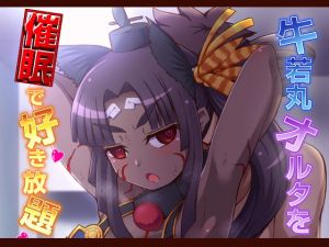 [RE273247] Ushiwakamaru Alter is Hypnotized and Plowed