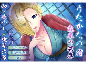 [RE273304] [Binaural Ear Licking] Utakata No Yado – Summer’s End Sincerity