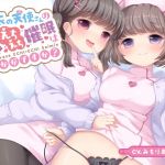 Nurses' Happy Sexy Hypnosis