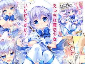 [RE273411] Is Chino-chan a Magical Girl?