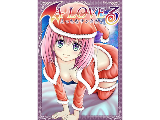 A LOVE-ru ~Ecchi Santa By Araburu