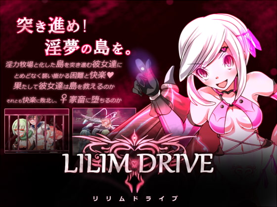 LILIM DRIVE By ARUMERO SOFT