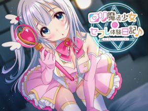 [RE273812] Loli Magical Girl FWB DIary