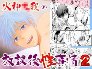 [RE274269] Kagami Ta*ga’s After School Sex Circumstances 2