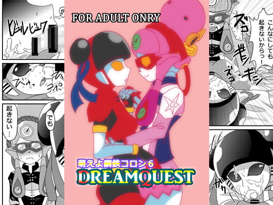 MOEYO KOUTETU COLON 6 DREAM QUEST By Meta Meta Dan