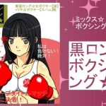 Black-Hair Boxing