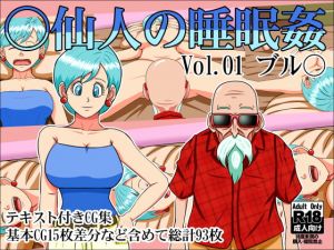 [RE274864] Hermit’s Sleep Sex Vol. 01 – B*lma –