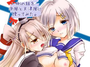 [RE275177] I Used Ribbons on Hamakaze and Amatsukaze