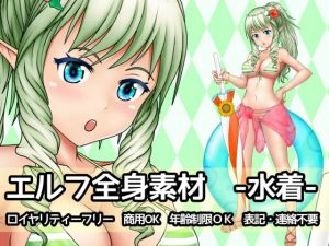 [RE275231] Material Artwork – Swimsuit Elf, Full Body