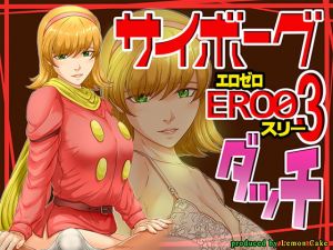 [RE276024] Cyborg ERO03 Dutch