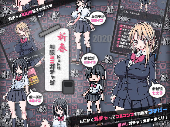 School Uniform Mini Gacha Game By uchu