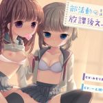 Club Activities Means After-school Sex ~Perverted Teacher Seduction Plan