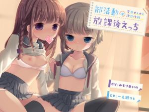 [RE273919] Club Activities Means After-school Sex ~Perverted Teacher Seduction Plan