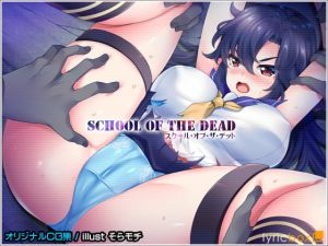 [RE274813] School of the Dead (CG set)