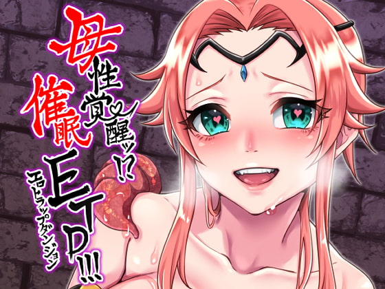 Awakening Motherhood!?  Hypnotic Ero-Trap Dungeon By hanamigasaku