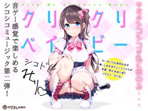 [RE276771] Fap to Music – Fapdol’s Fap Fap Music – Kurikuri Baby