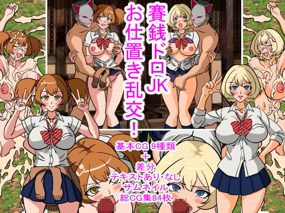 JK Punishment Orgy for the Gods By RAKUROA