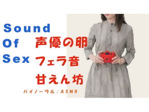 [RE277404] Sound Of Sex: If You Use a Towel, It Doesn’t Matter If She’s on Her Period