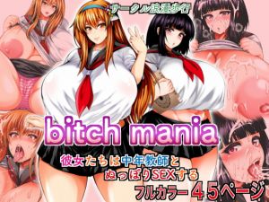 [RE277442] Bitch Mania – Down and Dirty Sex With Old Men –