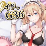 Maid no G36