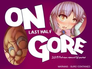 [RE278039] ONGORE 2019 -Last half-