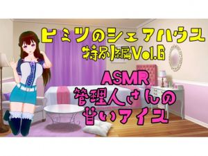 [RE278046] Secret Share House Special Edition Vol. 6 ASMR With the Manager