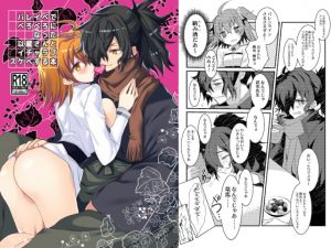 [RE278182] Loving Valentine Event Sex With Izou-san