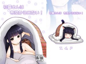 [RE278630] Hatsuyuki Won’t Leave Her Futon!