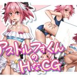 Lewd Astolfo CG