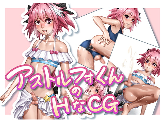 Lewd Astolfo CG By Ajula-Wachula