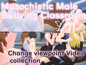 [RE282386] Masochistic Male Bullying Classroom – Change Viewpoint Video Collection [English ver.]