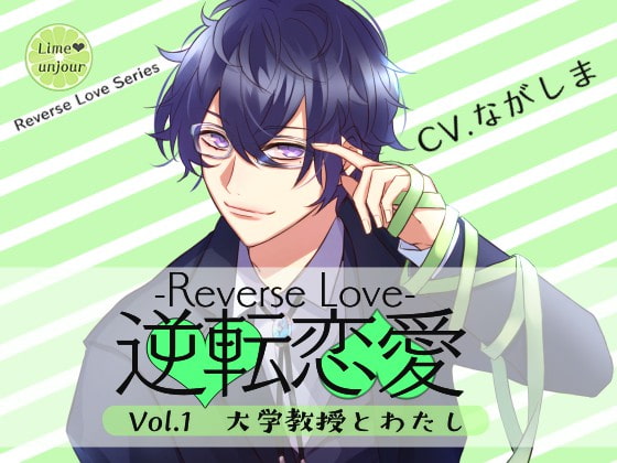 Reverse Love Vol.1 ~ University Professor and I By Lime unjour